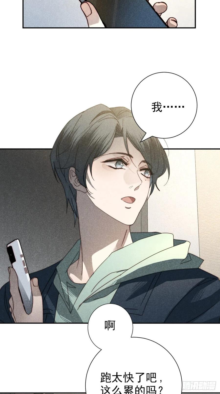 大国师（但求一死大国师） - 34.生死从何论 - 第38张图