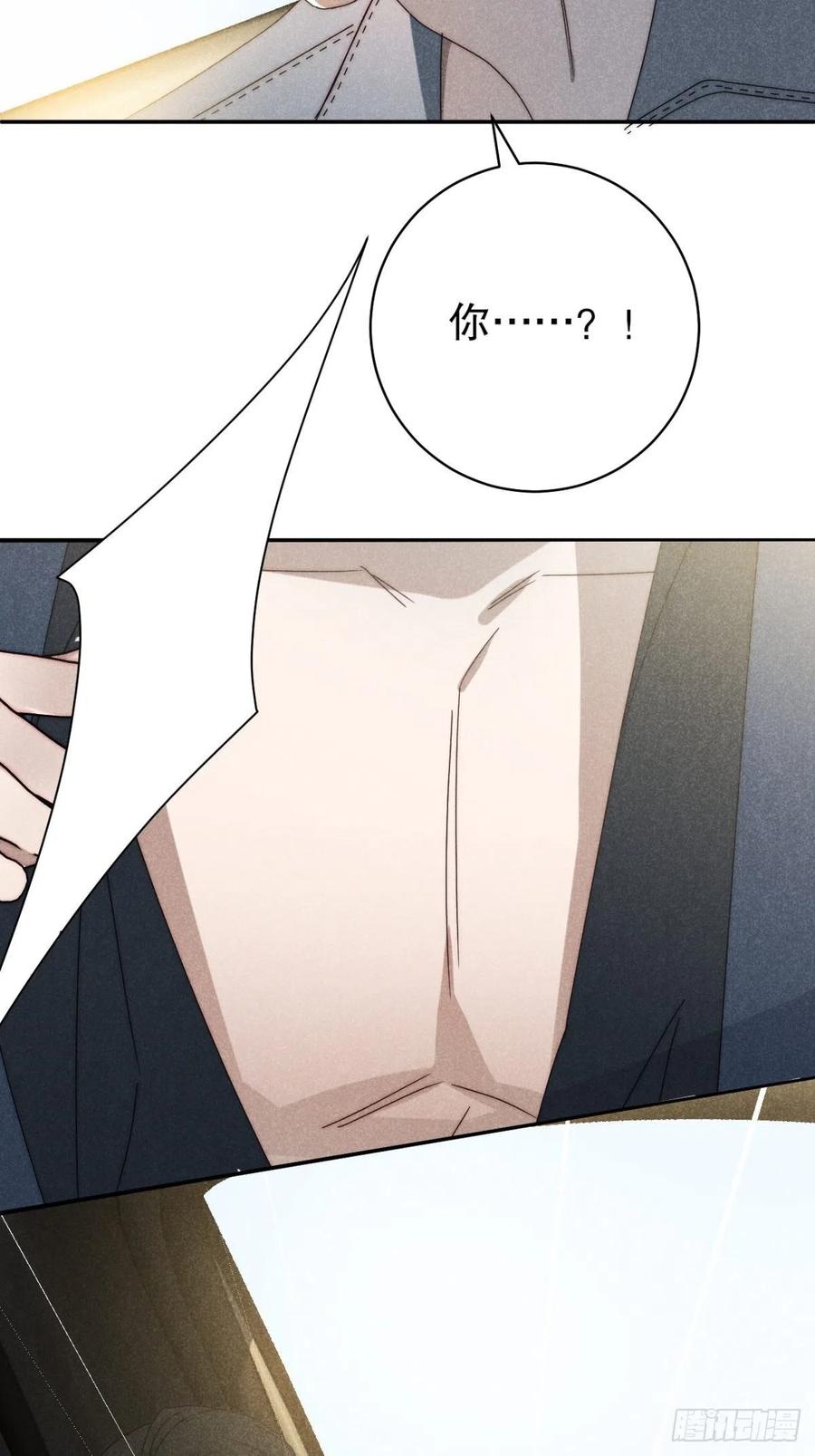 大国师（但求一死大国师） - 35.万湮千轮阵 - 第44张图