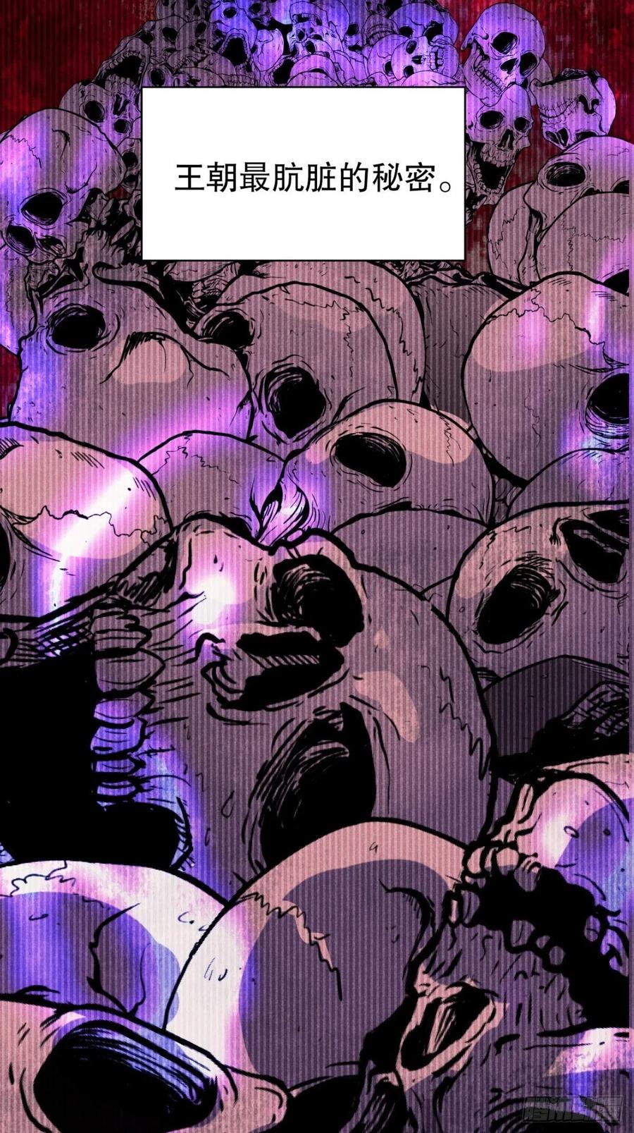 大国师（但求一死大国师） - 35.万湮千轮阵 - 第50张图