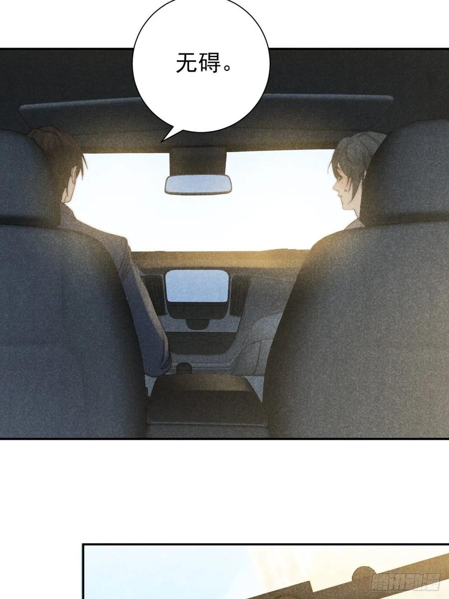 大国师（但求一死大国师） - 35.万湮千轮阵 - 第38张图