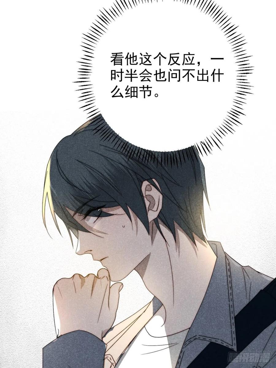 大国师（但求一死大国师） - 36.人心半隔裘 - 第20张图