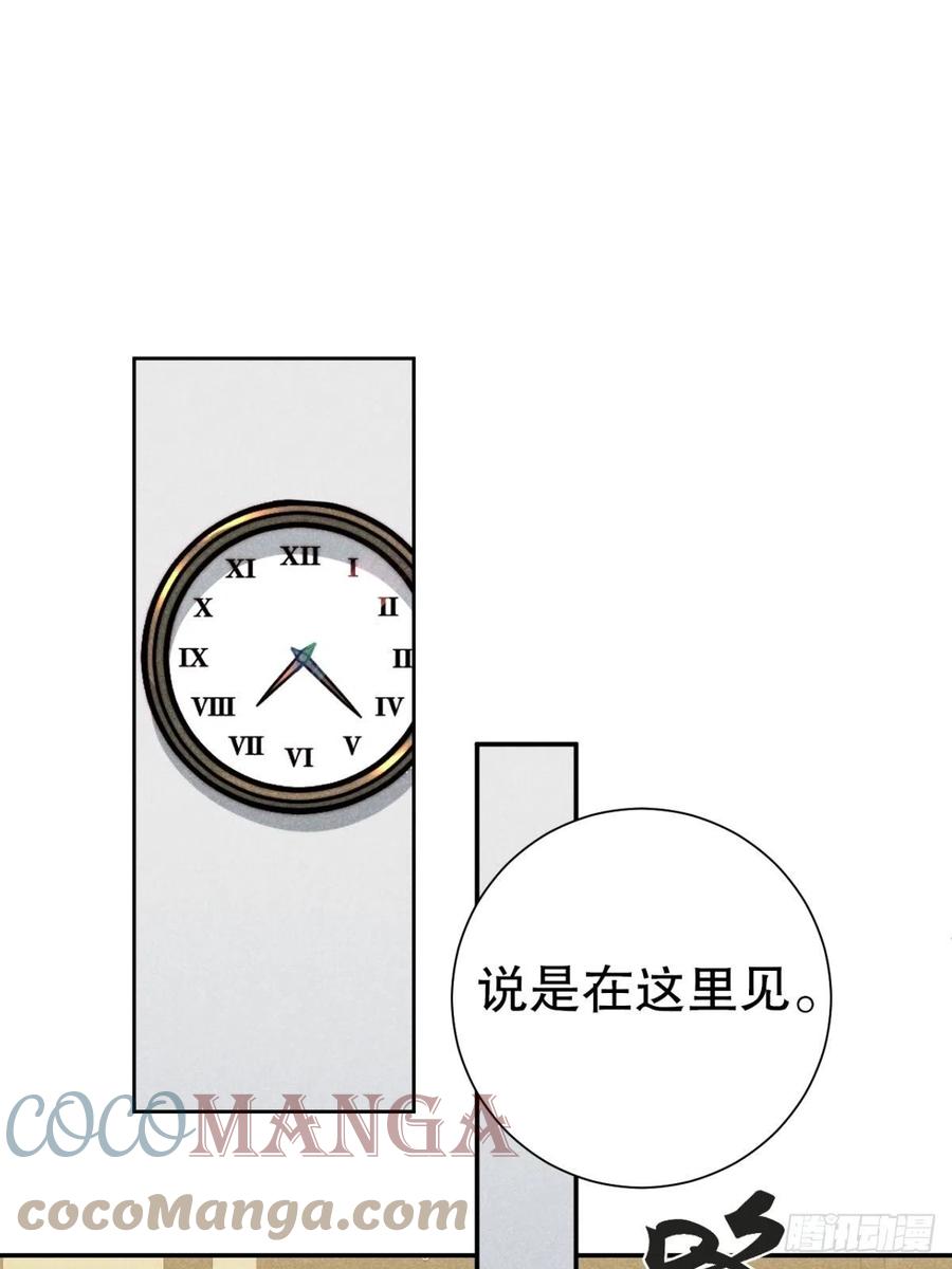 大国师（但求一死大国师） - 36.人心半隔裘 - 第25张图