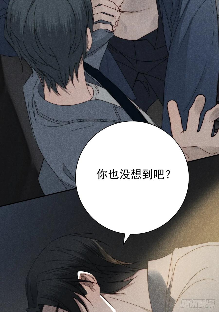 大国师（但求一死大国师） - 36.人心半隔裘 - 第6张图