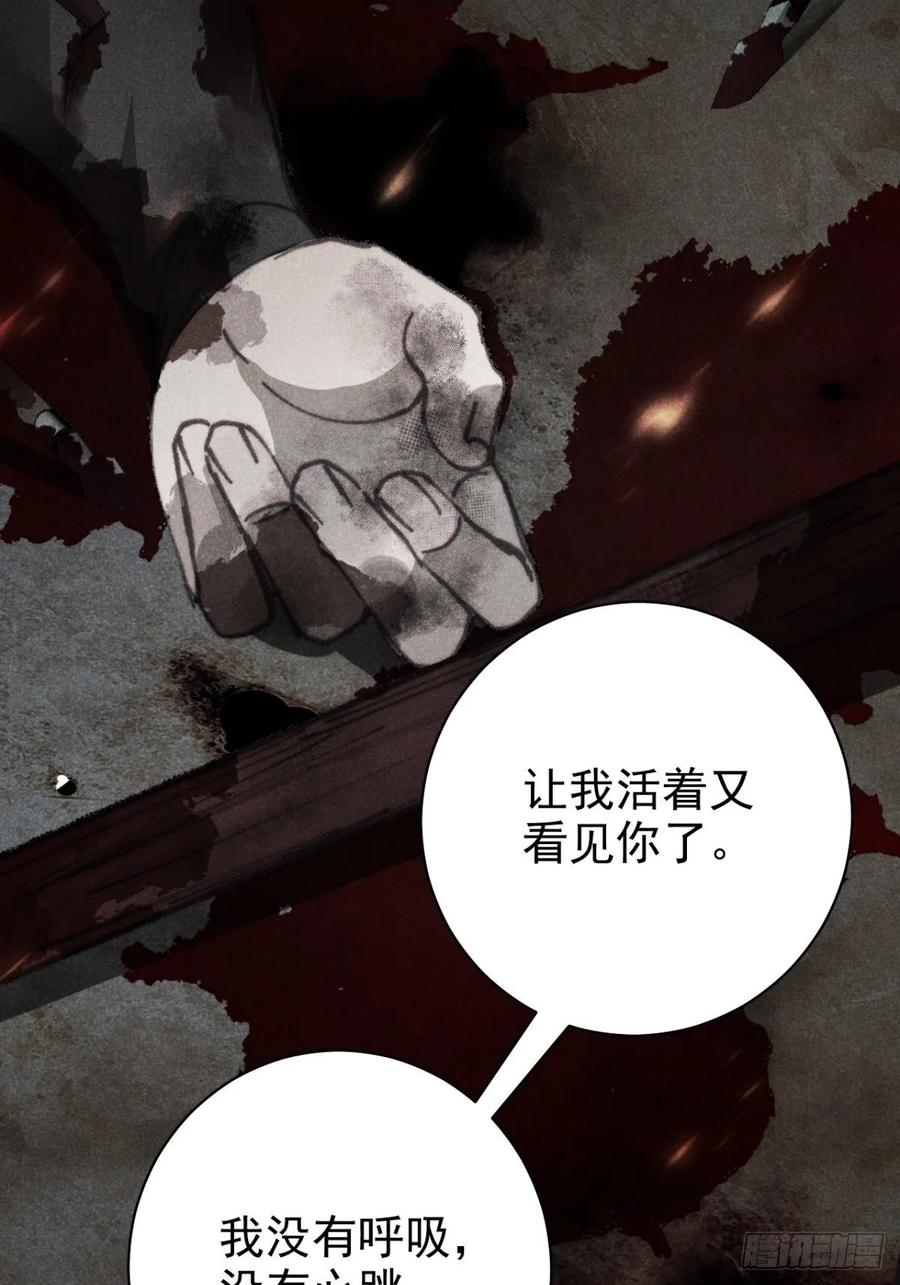 大国师（但求一死大国师） - 36.人心半隔裘 - 第8张图