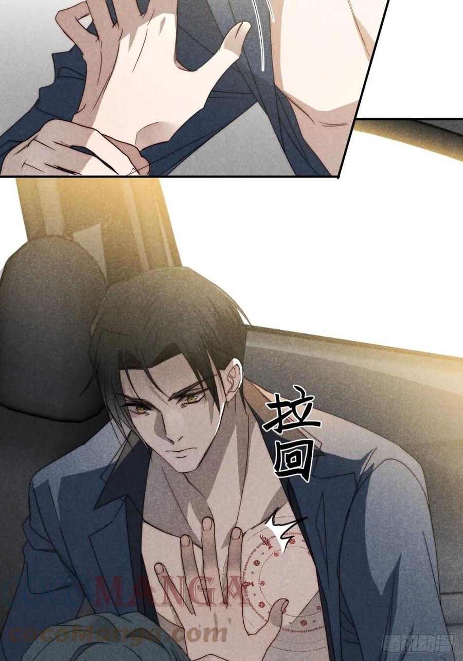 大国师（但求一死大国师） - 36.人心半隔裘 - 第5张图