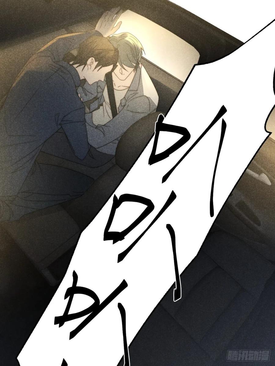 大国师（但求一死大国师） - 36.人心半隔裘 - 第14张图