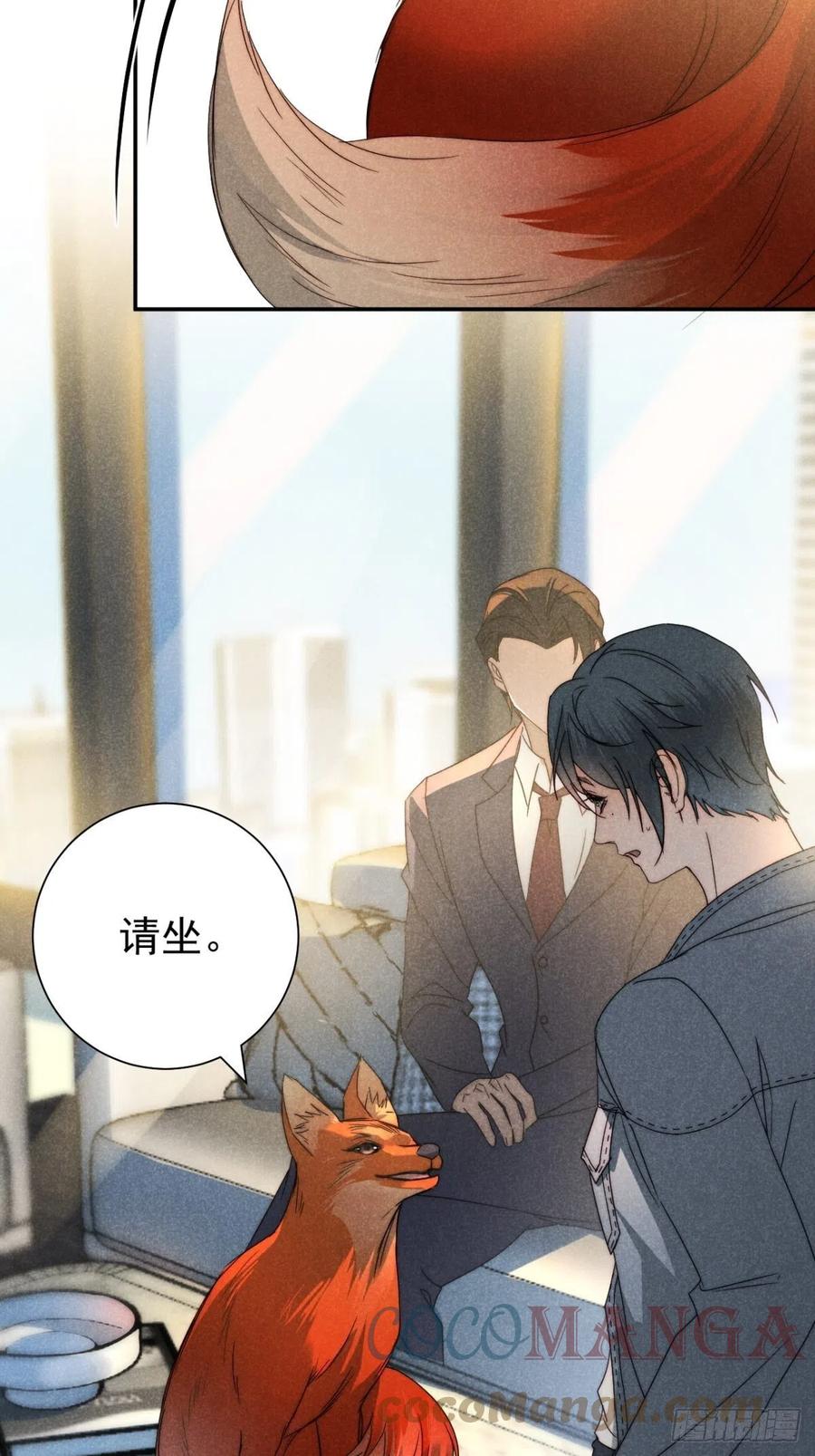 大国师（但求一死大国师） - 36.人心半隔裘 - 第35张图