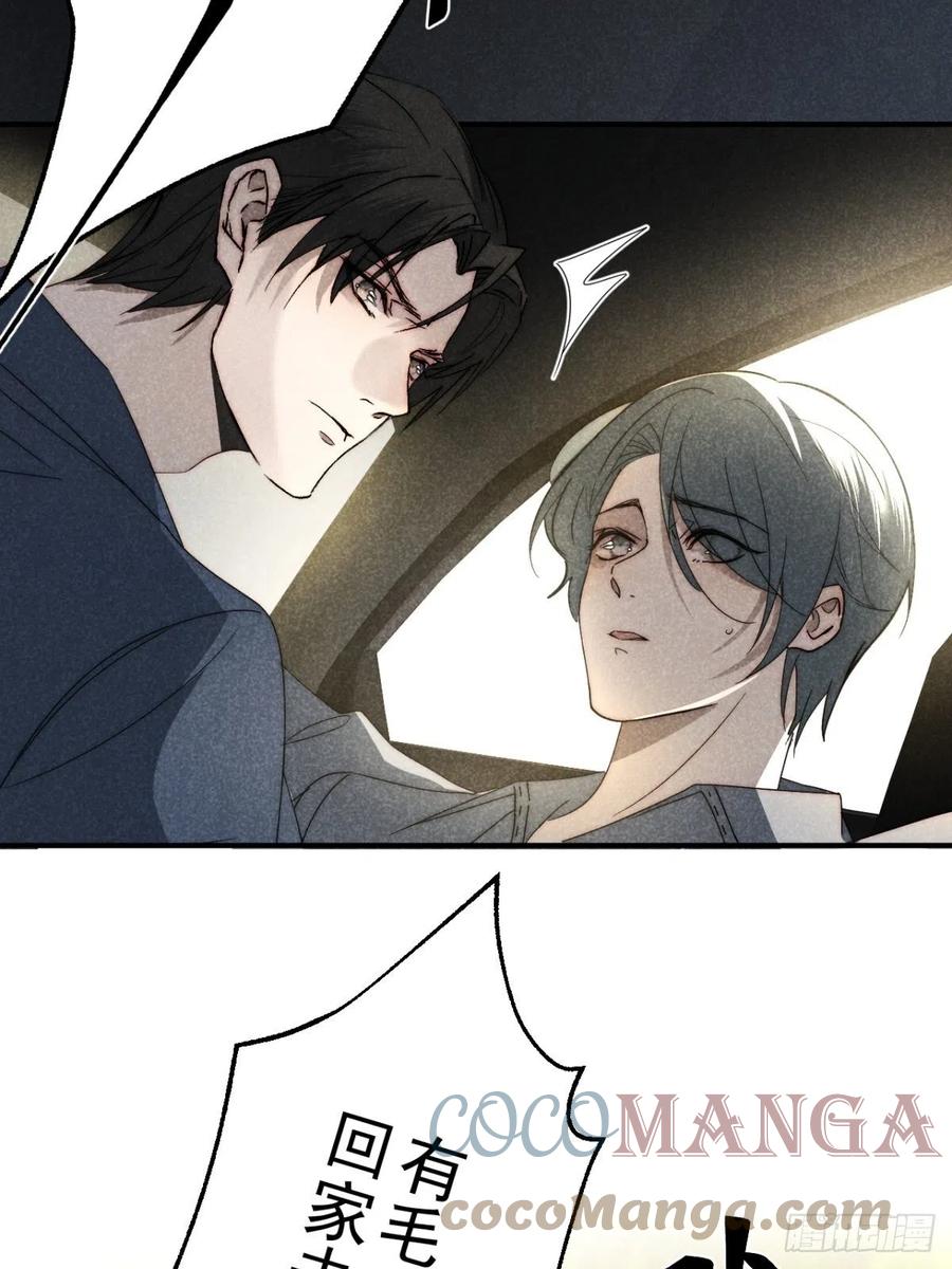 大国师（但求一死大国师） - 36.人心半隔裘 - 第15张图