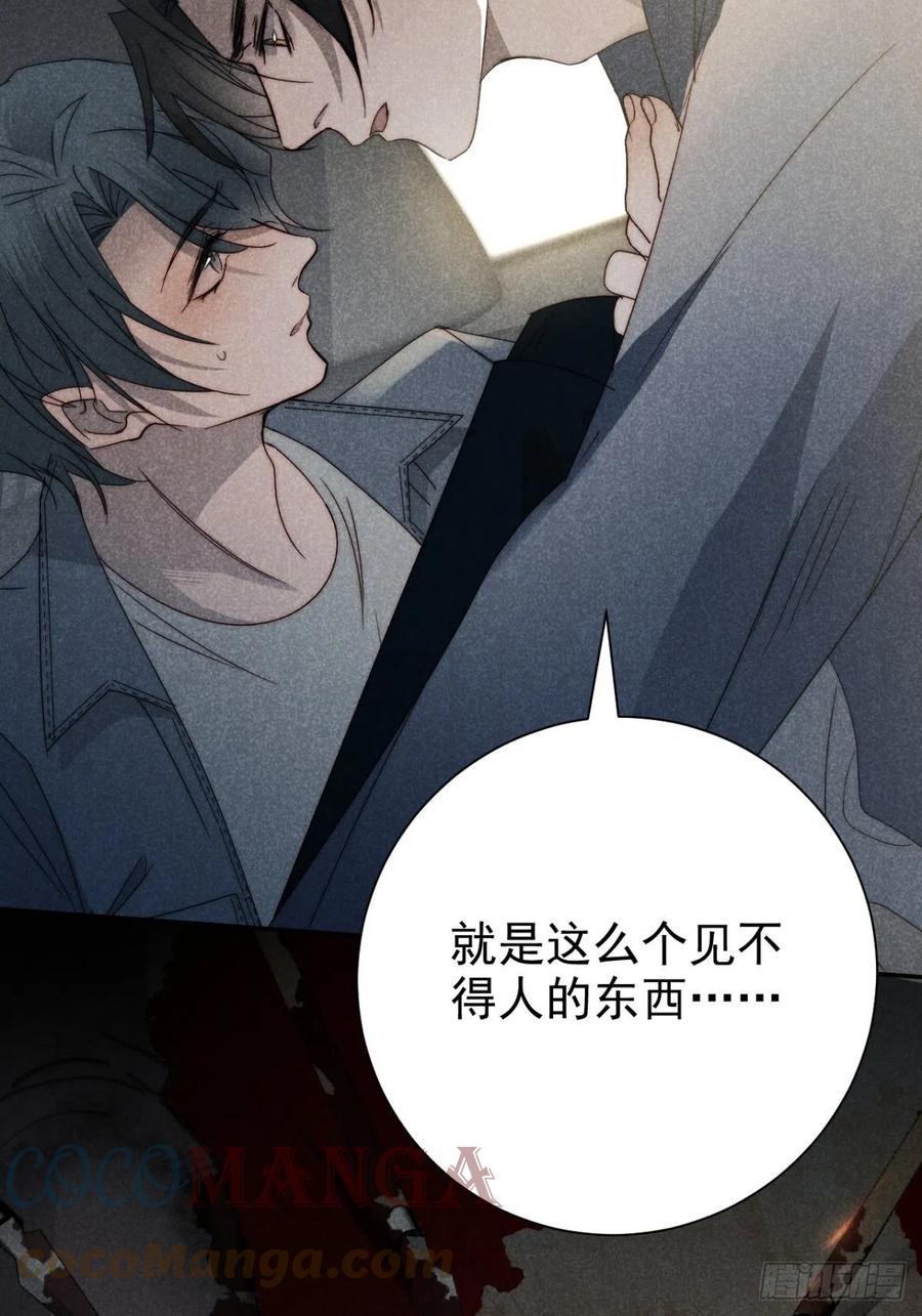 大国师（但求一死大国师） - 36.人心半隔裘 - 第7张图