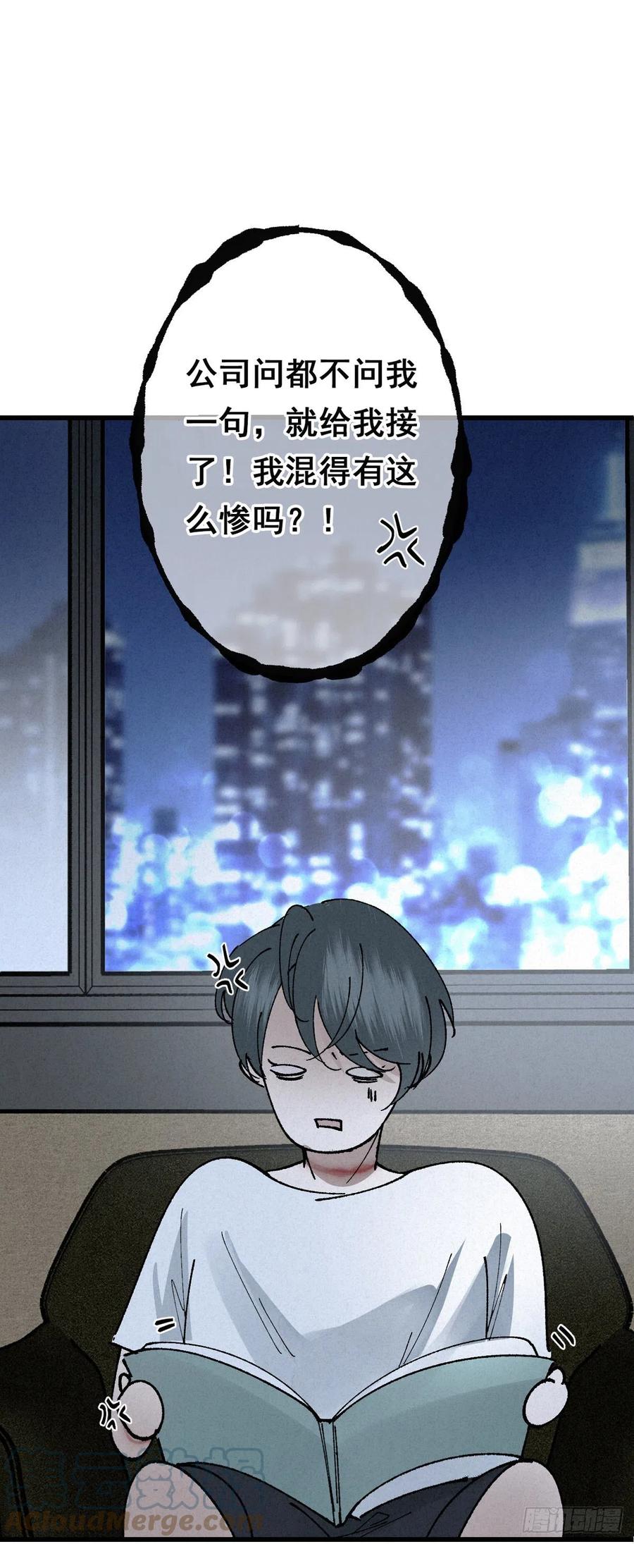 大国师（但求一死大国师） - 2.故人夜袭窗 - 第9张图