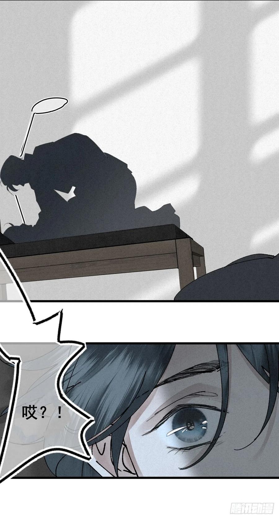 大国师（但求一死大国师） - 2.故人夜袭窗 - 第20张图