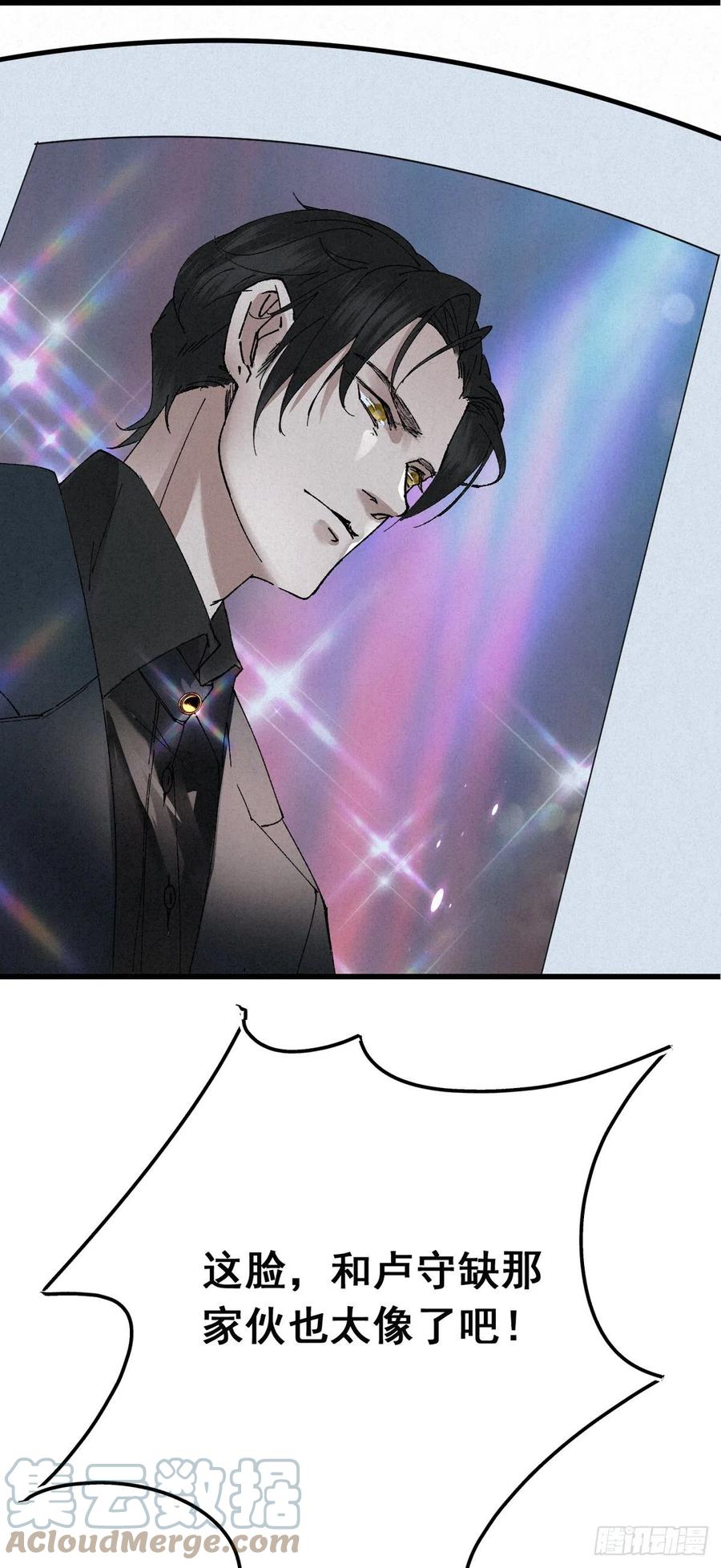 大国师（但求一死大国师） - 2.故人夜袭窗 - 第11张图