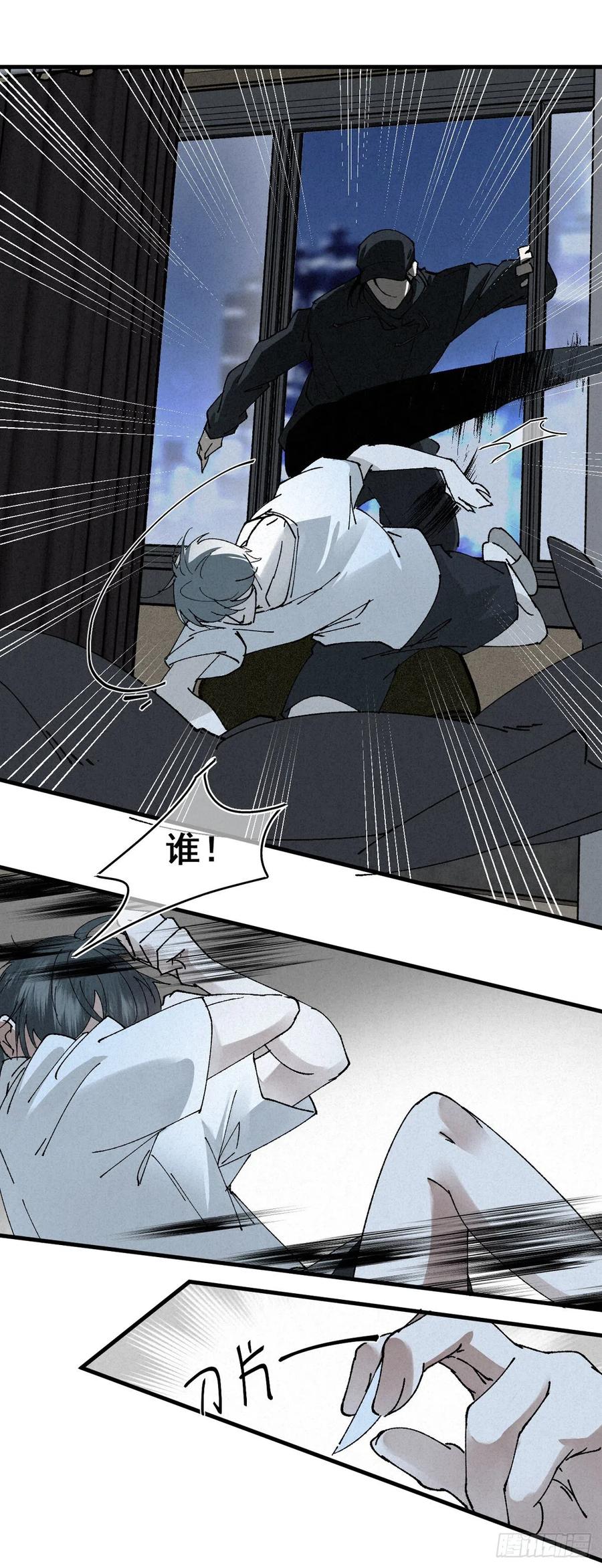 大国师（但求一死大国师） - 2.故人夜袭窗 - 第18张图