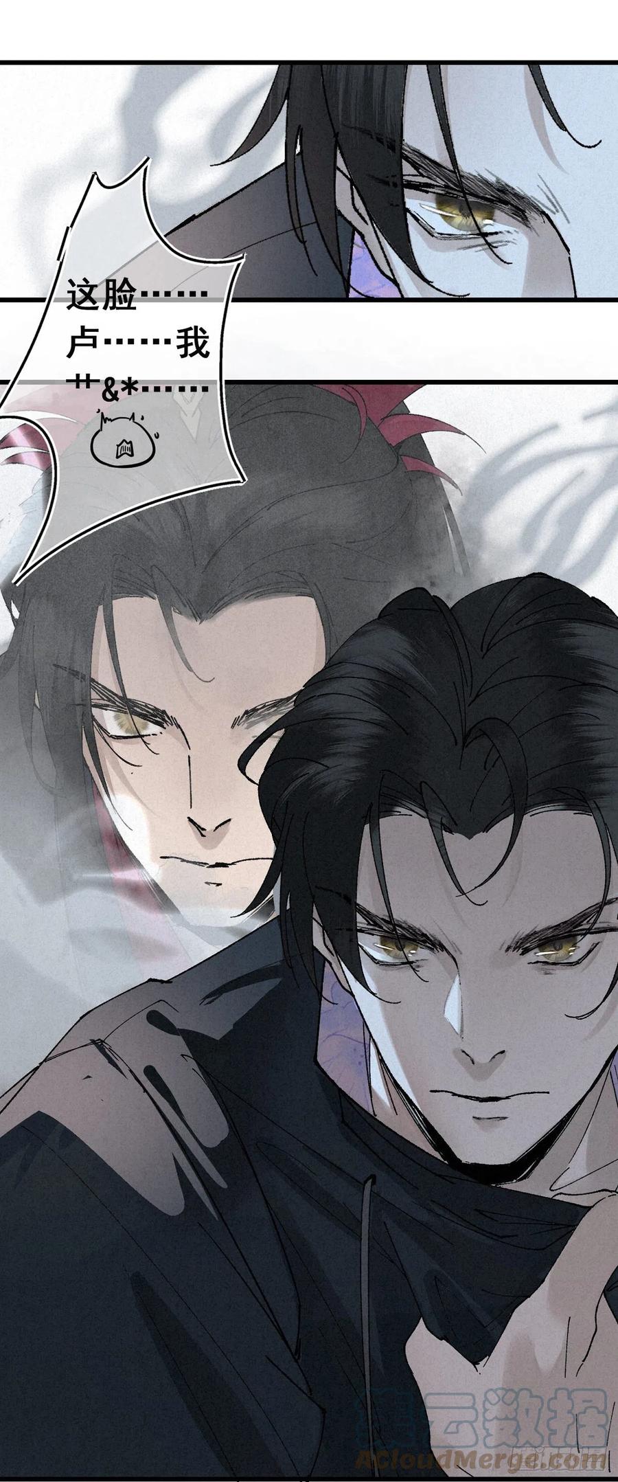 大国师（但求一死大国师） - 2.故人夜袭窗 - 第21张图