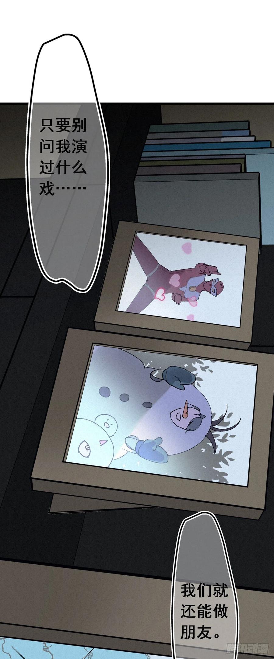 大国师（但求一死大国师） - 2.故人夜袭窗 - 第6张图