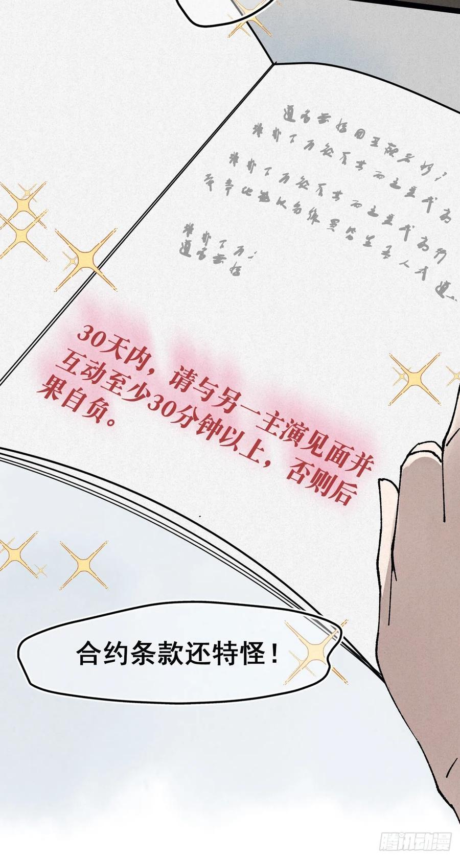 大国师（但求一死大国师） - 2.故人夜袭窗 - 第8张图