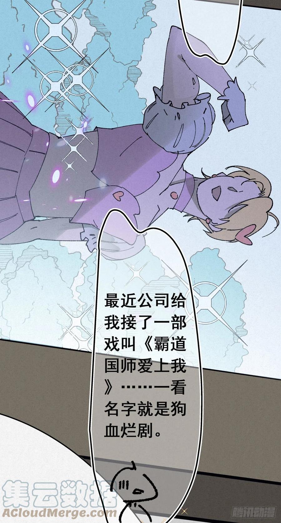 大国师（但求一死大国师） - 2.故人夜袭窗 - 第7张图