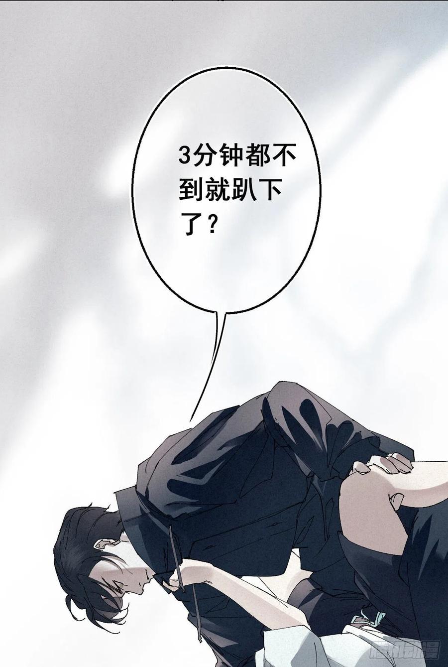 大国师（但求一死大国师） - 2.故人夜袭窗 - 第22张图