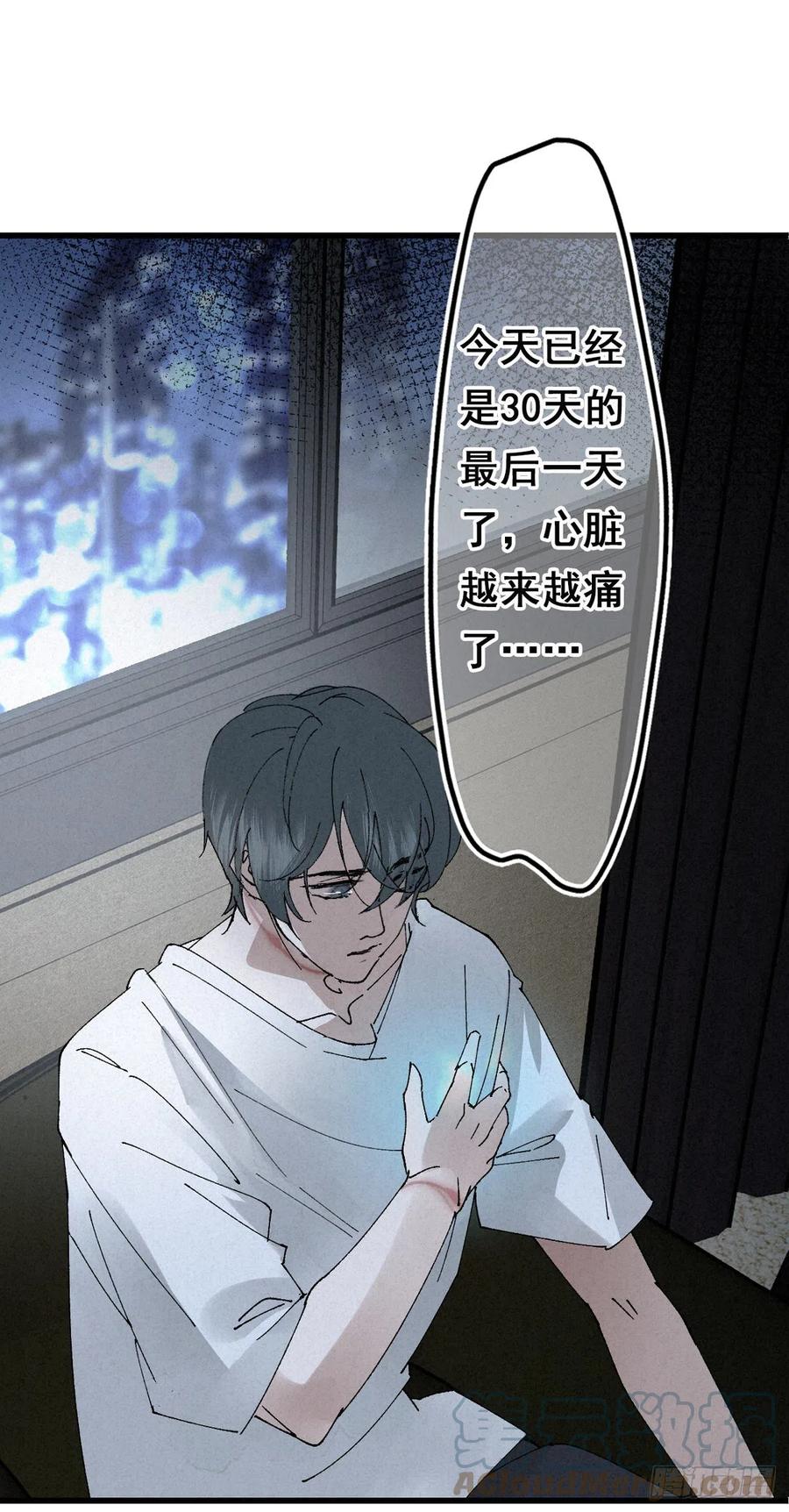 大国师（但求一死大国师） - 2.故人夜袭窗 - 第13张图