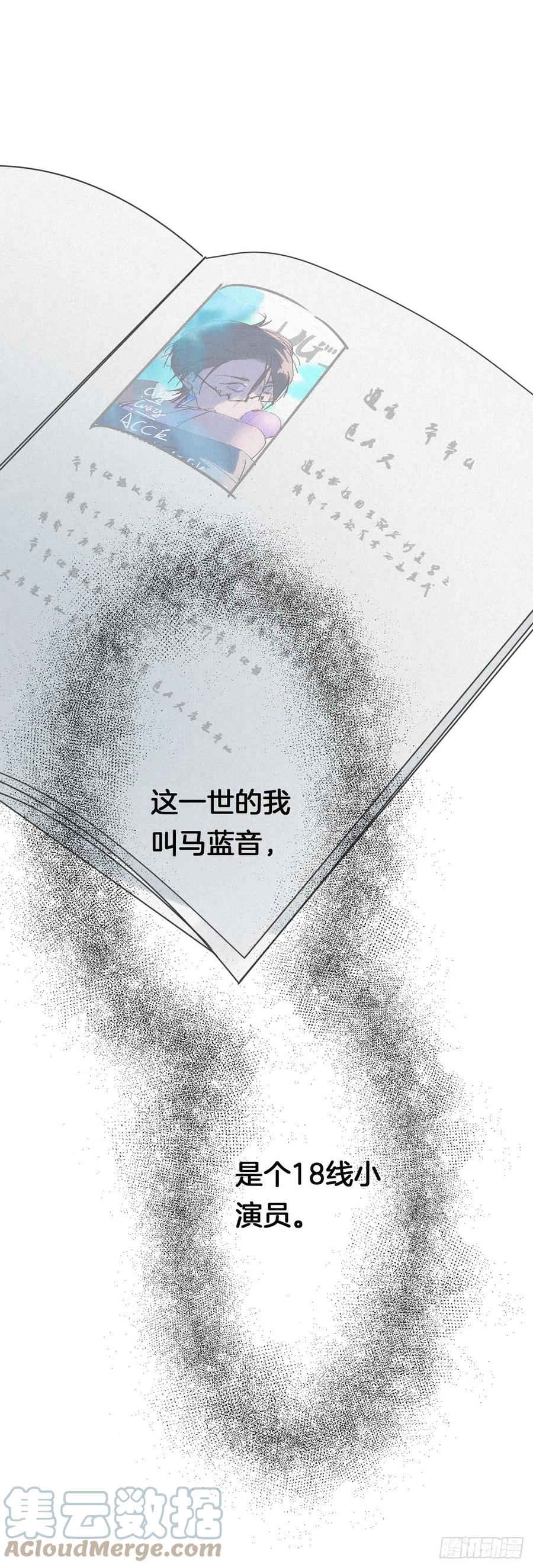 大国师（但求一死大国师） - 2.故人夜袭窗 - 第5张图