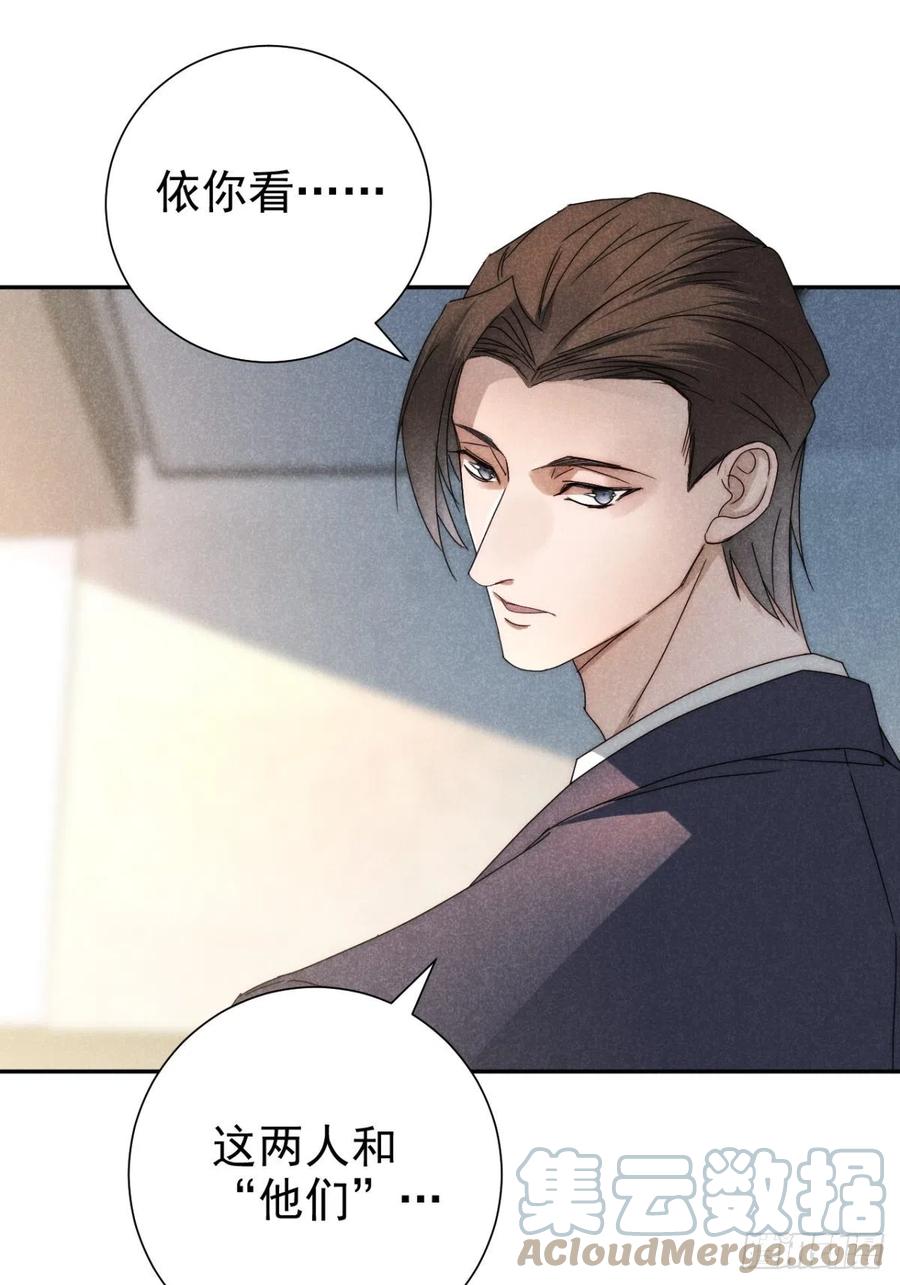 大国师（但求一死大国师） - 37.何妨暂低头 - 第28张图