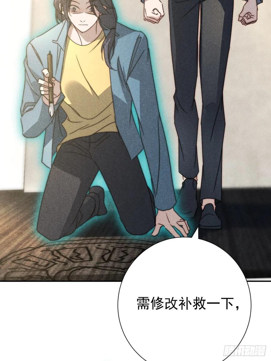 大国师（但求一死大国师） - 37.何妨暂低头 - 第60张图