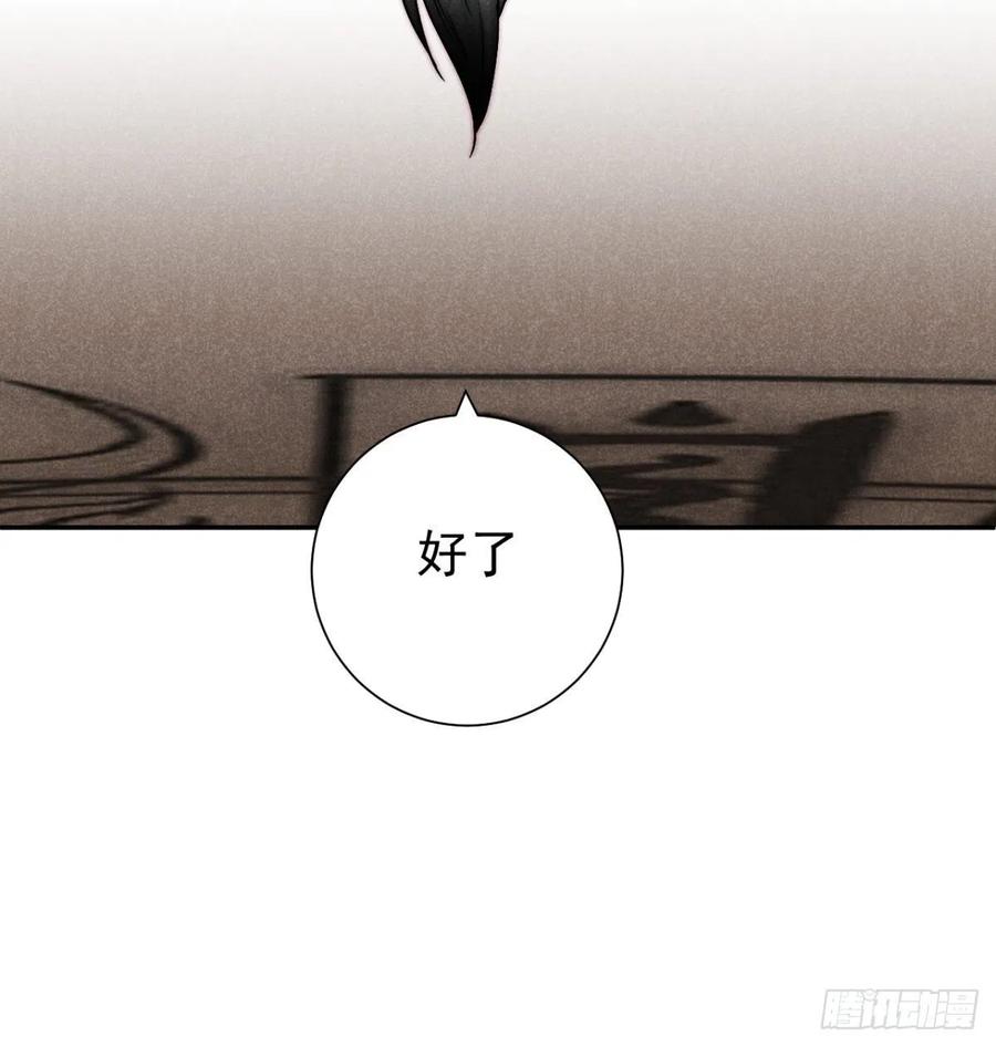 大国师（但求一死大国师） - 37.何妨暂低头 - 第65张图