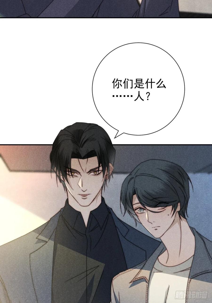 大国师（但求一死大国师） - 37.何妨暂低头 - 第6张图