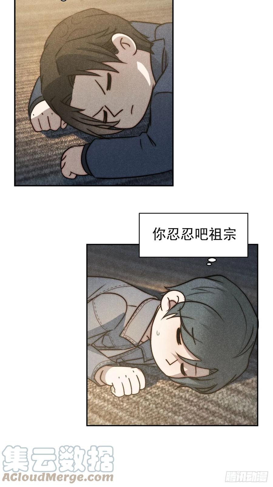 大国师（但求一死大国师） - 37.何妨暂低头 - 第16张图