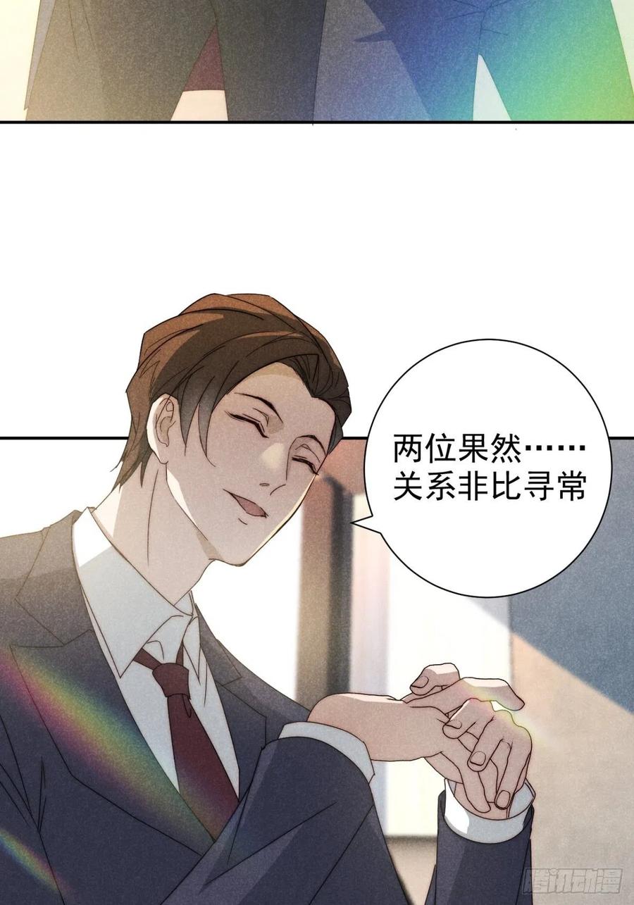 大国师（但求一死大国师） - 37.何妨暂低头 - 第5张图