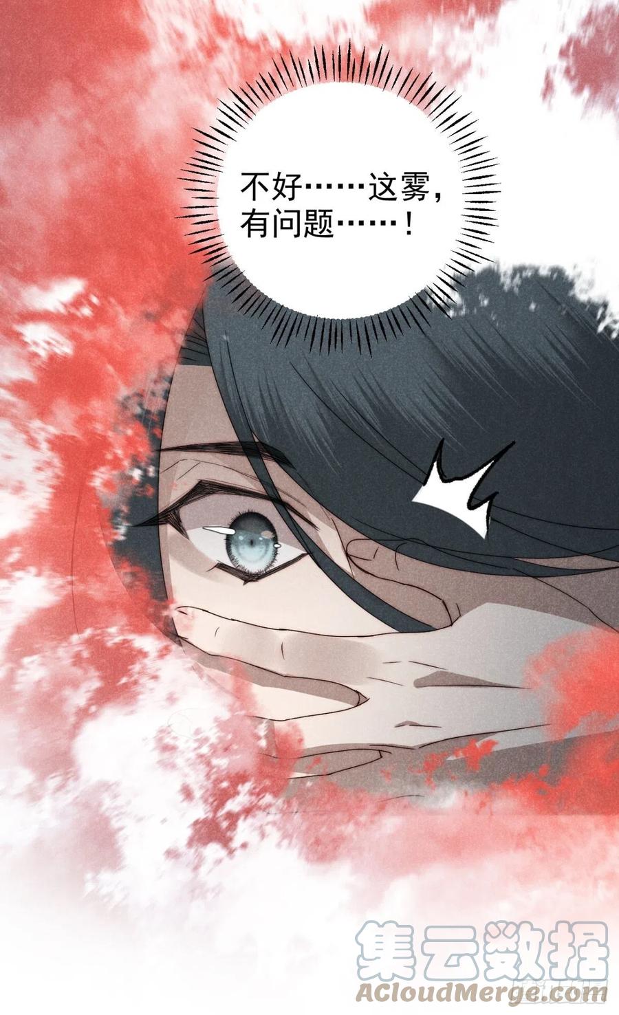 大国师（但求一死大国师） - 37.何妨暂低头 - 第10张图