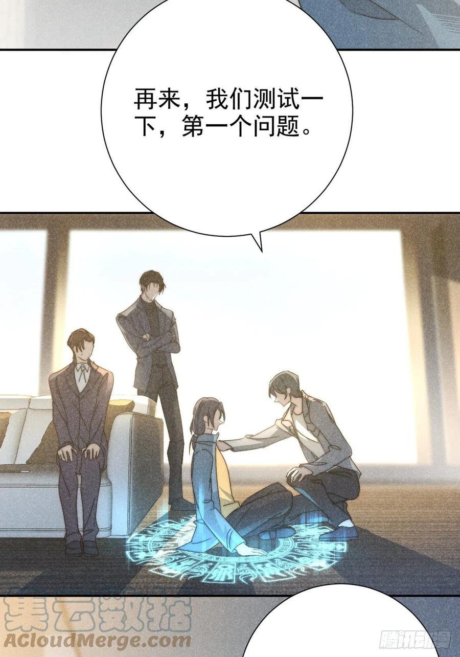 大国师（但求一死大国师） - 37.何妨暂低头 - 第67张图