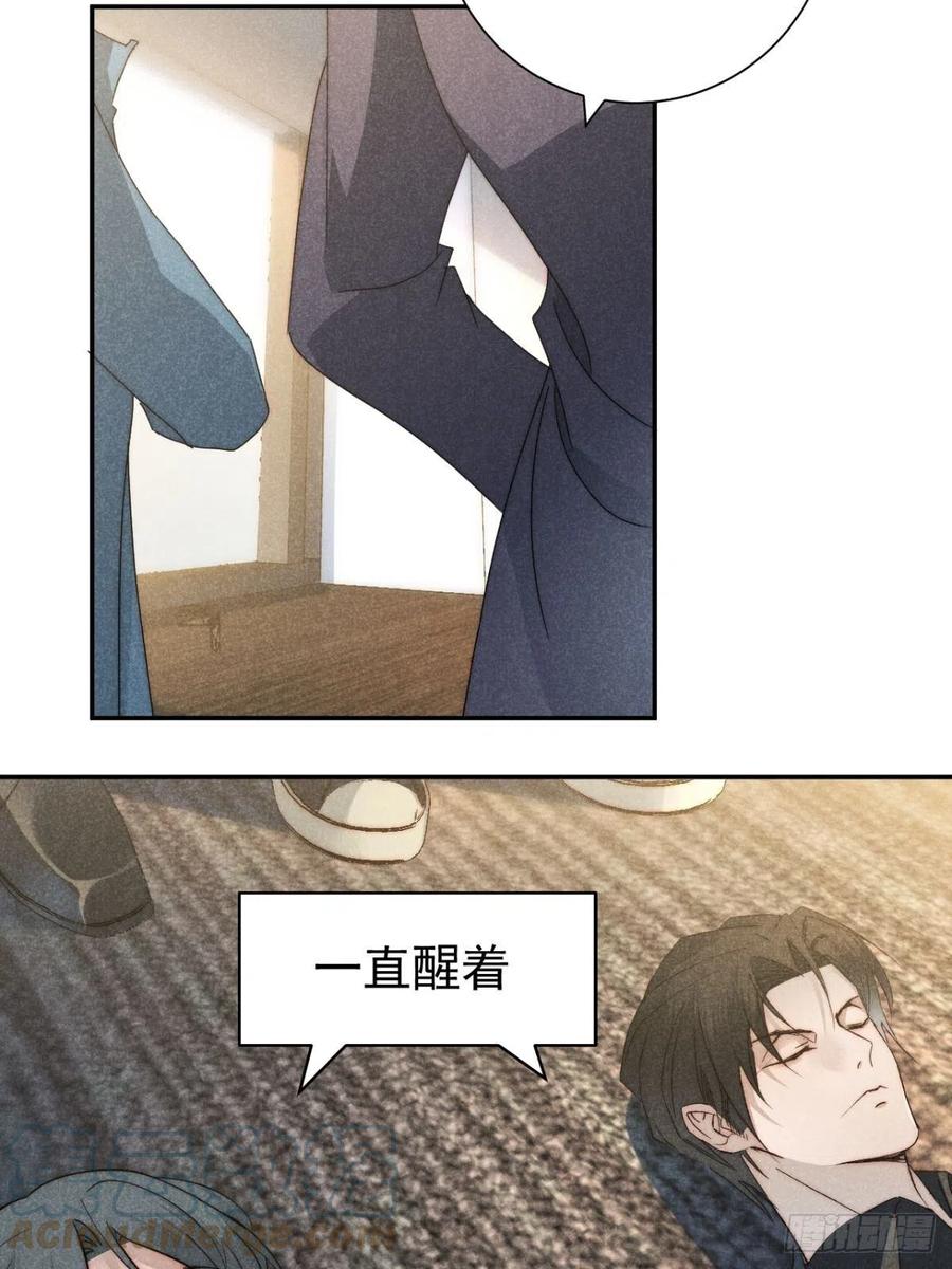 大国师（但求一死大国师） - 37.何妨暂低头 - 第40张图