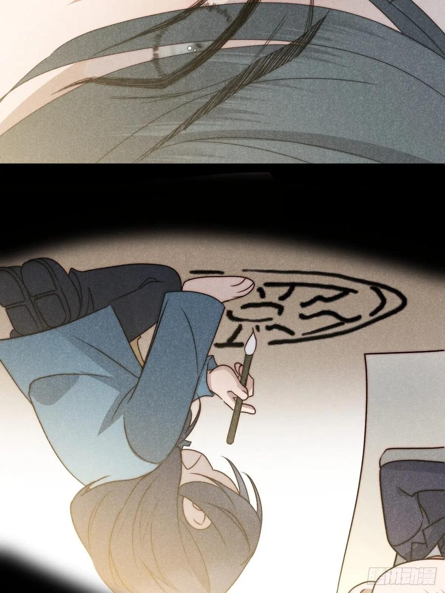 大国师（但求一死大国师） - 37.何妨暂低头 - 第44张图