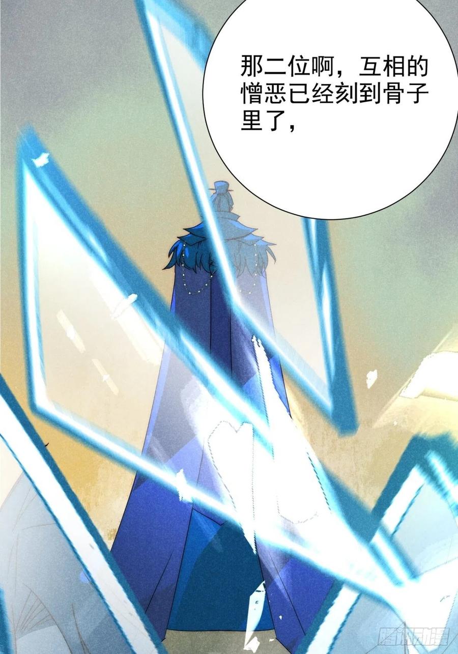 大国师（但求一死大国师） - 37.何妨暂低头 - 第32张图