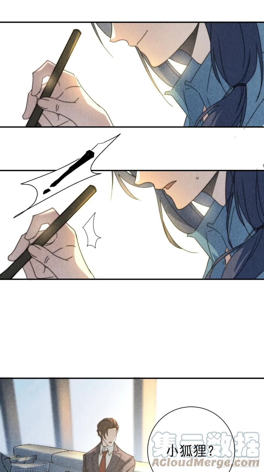 大国师（但求一死大国师） - 37.何妨暂低头 - 第49张图