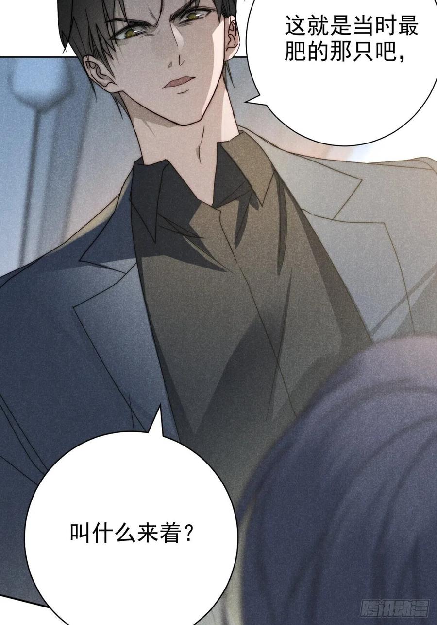 大国师（但求一死大国师） - 38.相煎何太急 - 第22张图