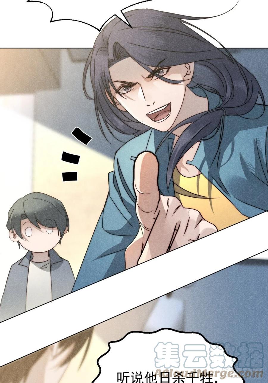 大国师（但求一死大国师） - 38.相煎何太急 - 第17张图