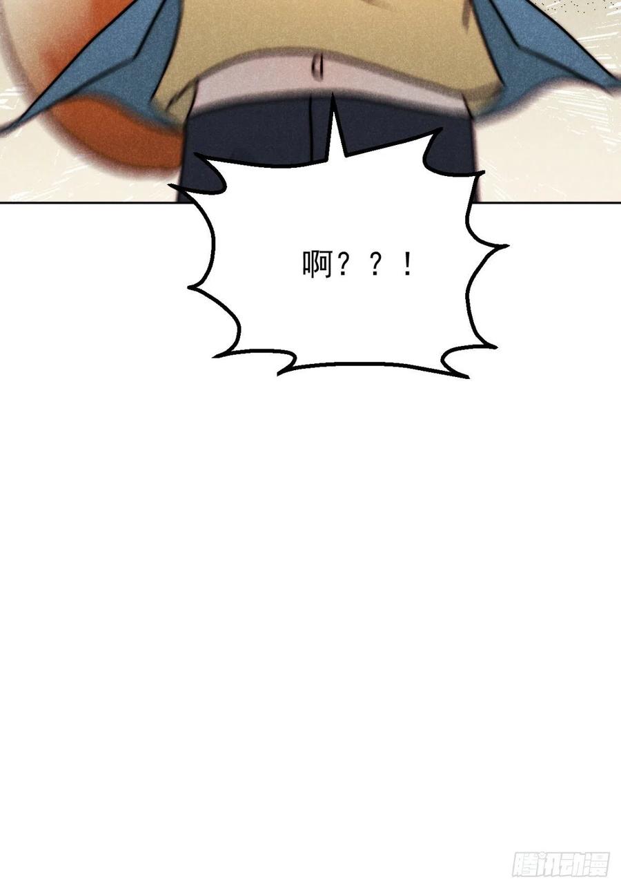 大国师（但求一死大国师） - 38.相煎何太急 - 第26张图