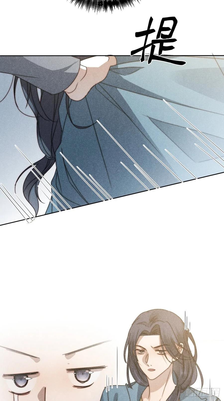 大国师（但求一死大国师） - 38.相煎何太急 - 第4张图