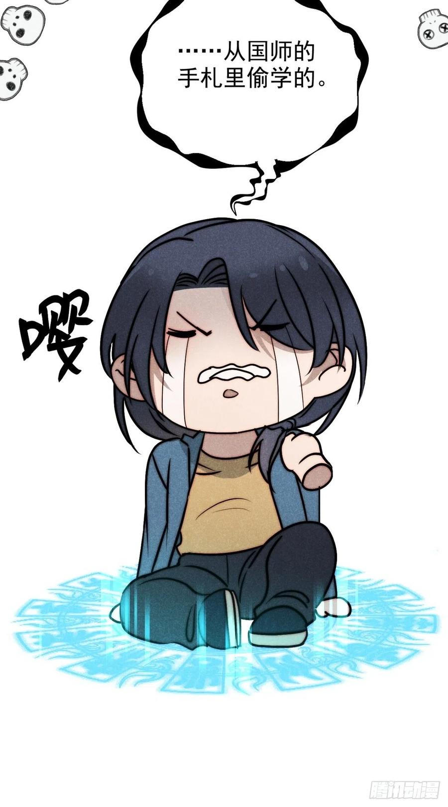 大国师（但求一死大国师） - 38.相煎何太急 - 第8张图