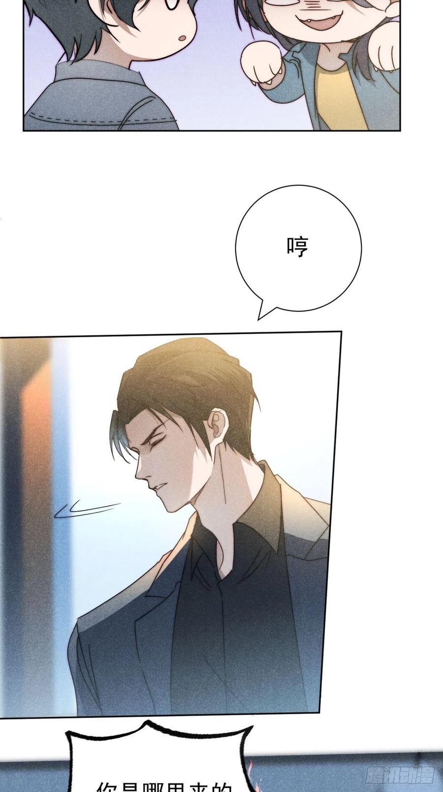 大国师（但求一死大国师） - 38.相煎何太急 - 第12张图