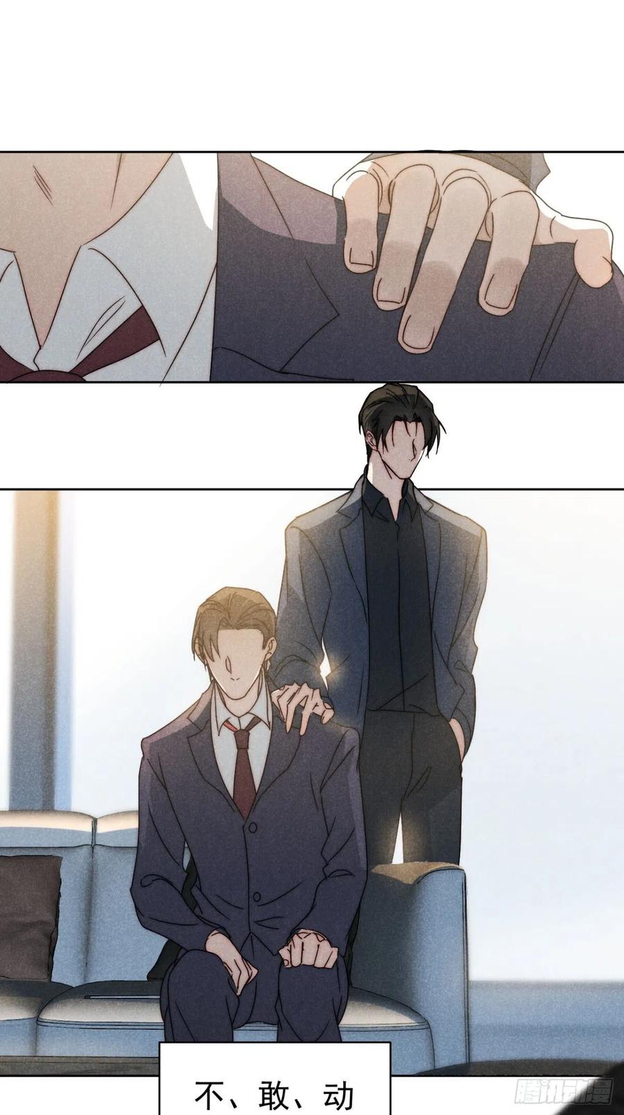 大国师（但求一死大国师） - 38.相煎何太急 - 第2张图