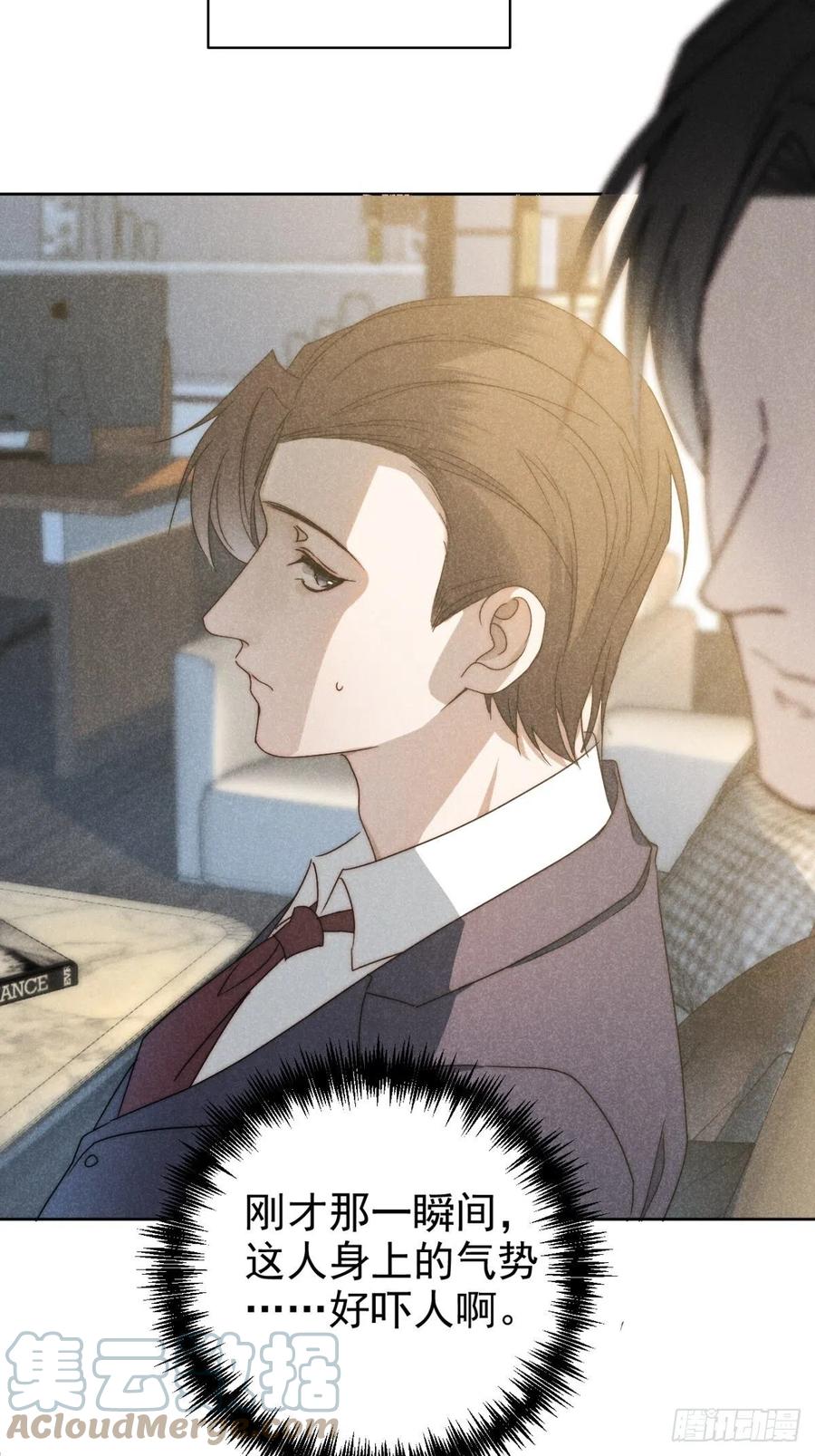 大国师（但求一死大国师） - 38.相煎何太急 - 第3张图