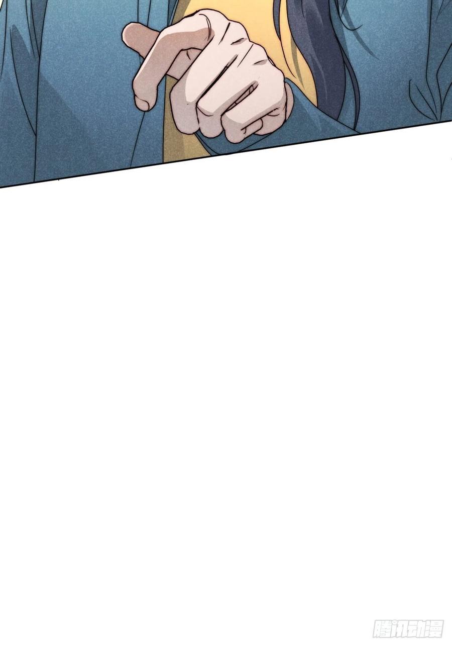 大国师（但求一死大国师） - 38.相煎何太急 - 第24张图