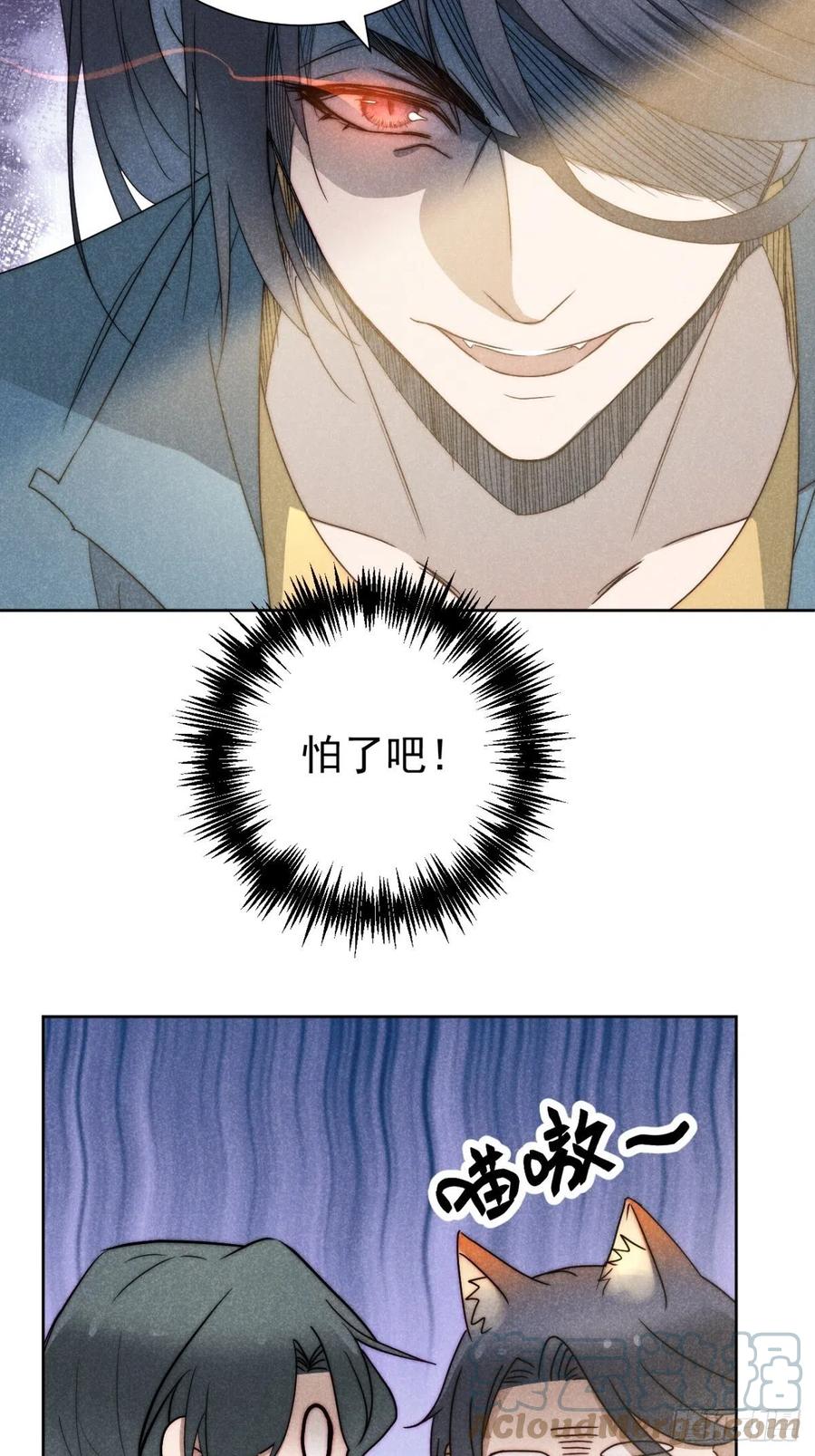 大国师（但求一死大国师） - 38.相煎何太急 - 第11张图