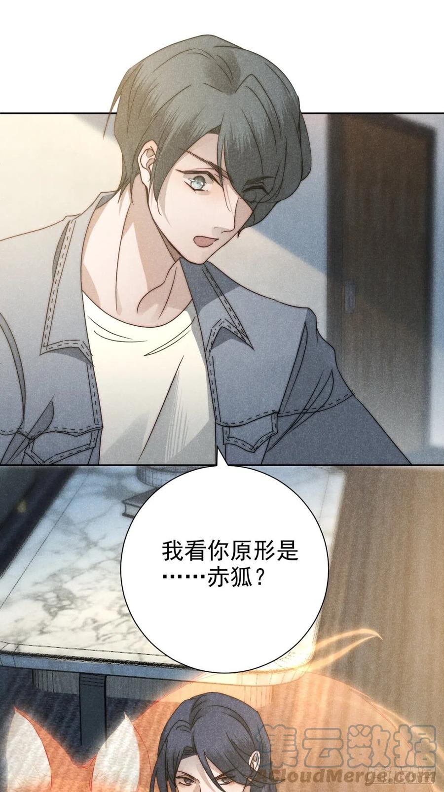 大国师（但求一死大国师） - 38.相煎何太急 - 第9张图