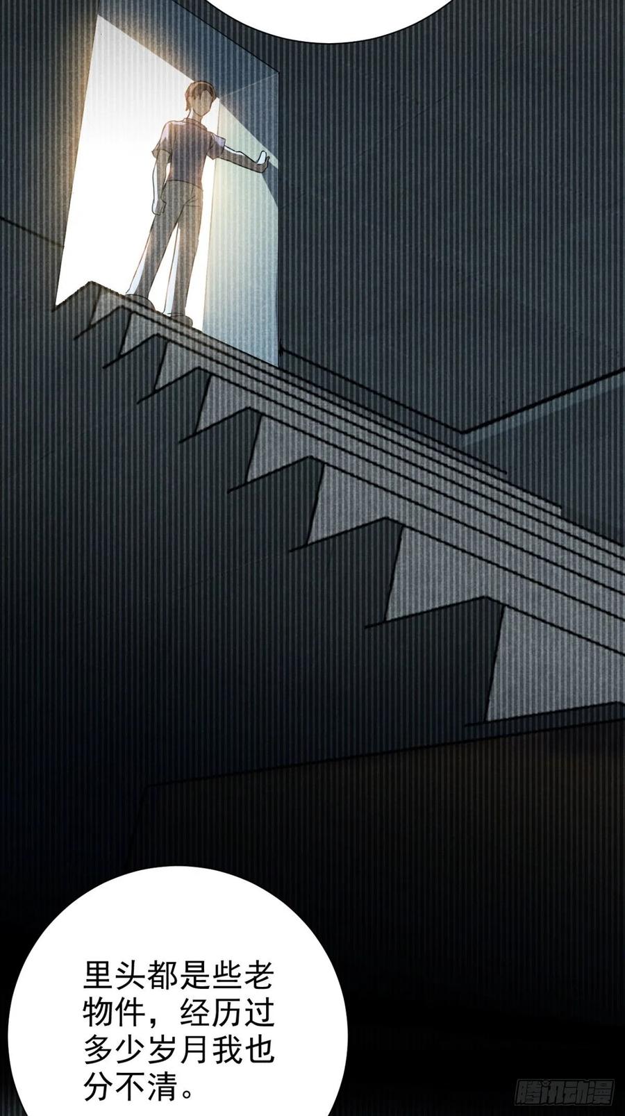 大国师（但求一死大国师） - 39.人怀前岁忆 - 第16张图