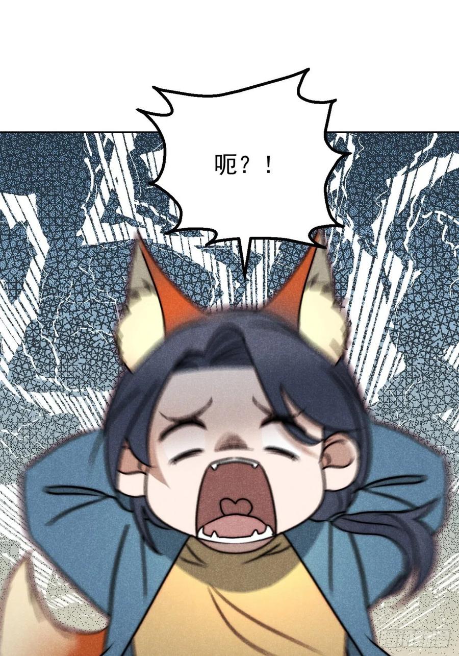 大国师（但求一死大国师） - 39.人怀前岁忆 - 第2张图