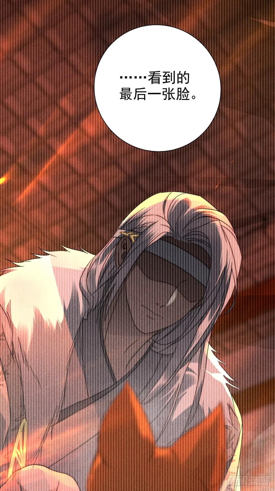 大国师（但求一死大国师） - 39.人怀前岁忆 - 第34张图